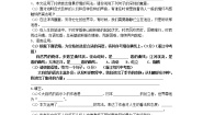 小学语文人教版 (新课标)四年级下册11* 大自然的启示课堂检测