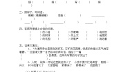 语文四年级下册第四组12 夜莺的歌声课后练习题