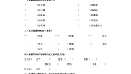 人教版 (新课标)四年级下册15* 和我们一样享受春天课后复习题