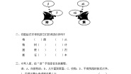 小学语文人教版 (新课标)四年级下册第一组3 记金华的双龙洞课堂检测