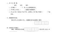 小学语文人教版 (新课标)四年级下册7* 将心比心当堂达标检测题