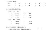 小学语文人教版 (新课标)四年级下册12 夜莺的歌声达标测试