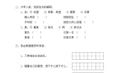 小学语文人教版 (新课标)四年级下册9* 黄河是怎样变化的当堂检测题