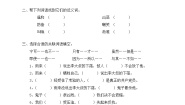 人教版 (新课标)四年级下册13* 小英雄雨来精练