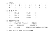 小学语文人教版 (新课标)四年级下册18 生命 生命巩固练习