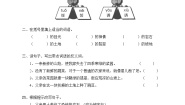 语文27* 父亲的菜园同步练习题