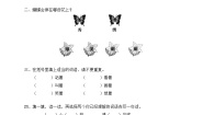 语文26 鱼游到了纸上当堂检测题