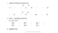 语文四年级下册24 两个铁球同时着地习题