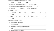 小学语文人教版 (新课标)四年级下册第七组单元综合与测试单元测试当堂检测题