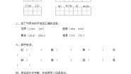 人教版 (新课标)四年级下册第七组单元综合与测试单元测试测试题