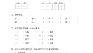 小学语文人教版 (新课标)四年级下册第八组单元综合与测试单元测试测试题