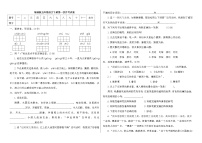 统编版五年级语文下册第一次月考试卷（附答案）