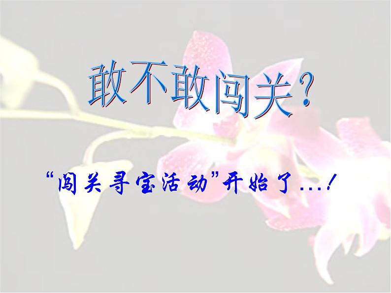 六年级下册语文课件-14 文言文两则:学弈|部编版07