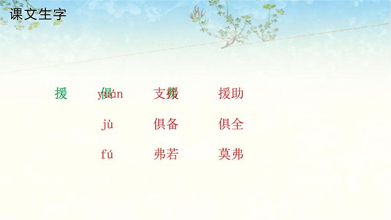 六年级下册语文课件-14文言文两则-学弈 人教部编版05