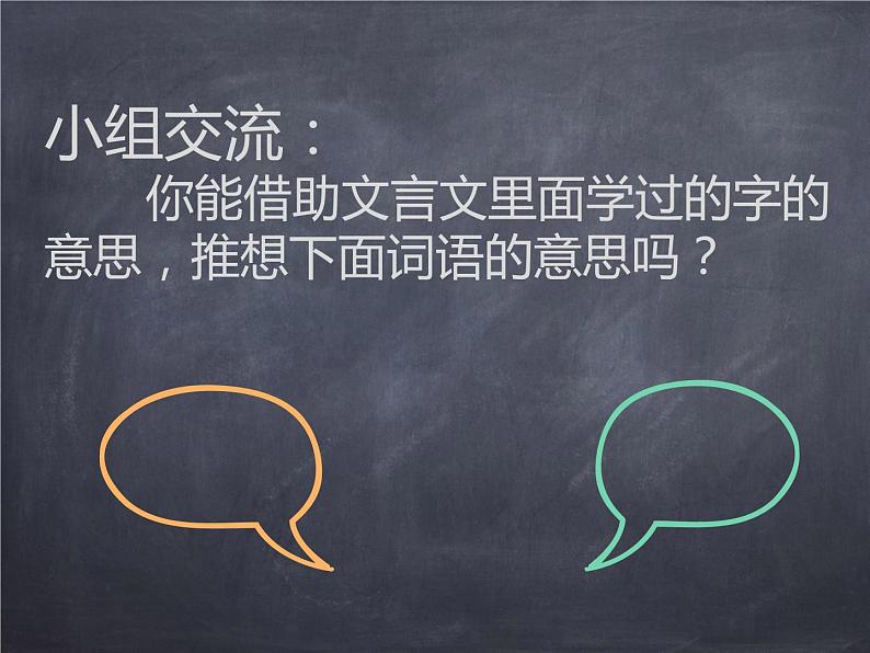 六年级下册语文课件-语文园地五人教部编版第5页