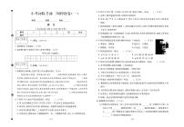 小升初语文试题-考前押题卷PDF（部编版）