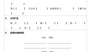 语文人教部编版10 古诗三首综合与测试当堂达标检测题