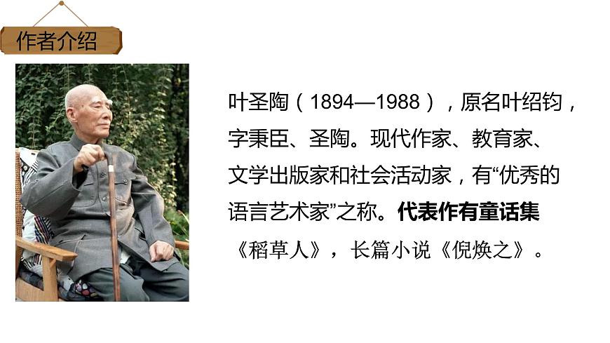 部編版四年級(jí)下冊(cè)語(yǔ)文17.記金華的雙龍洞課件第5頁(yè)