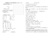 2020-2021学年人教部编版五年级语文下册 期中测试卷3