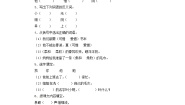 人教部编版一年级下册小池课堂检测