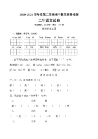 部编二年级下册语文期中测试题及答案