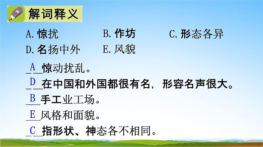 部編人教版三年級語文下冊《12一幅名揚(yáng)中外的畫》教學(xué)課件精品PPT小學(xué)優(yōu)秀公開課第7頁
