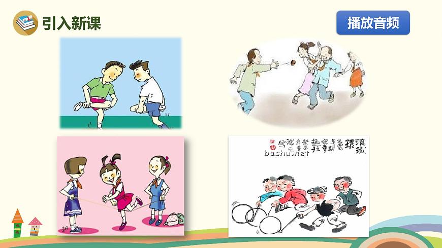 部編版語文六年級上冊 9《 竹節(jié)人》 PPT課件第2頁