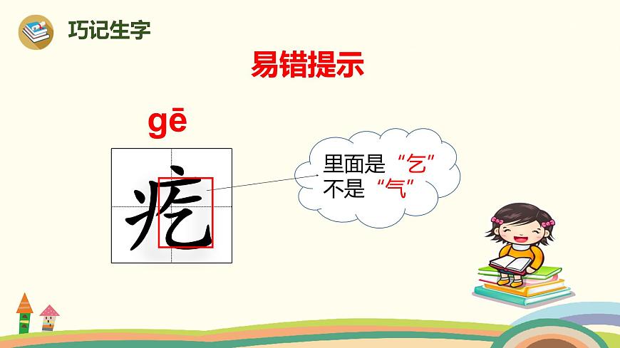 部編版語文六年級上冊 9《 竹節(jié)人》 PPT課件第5頁
