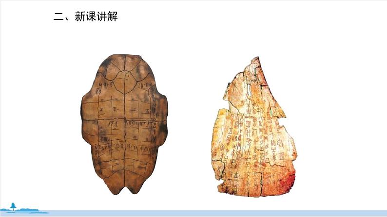 五年级语文部编版下册《我爱你,汉字》PPT课件07