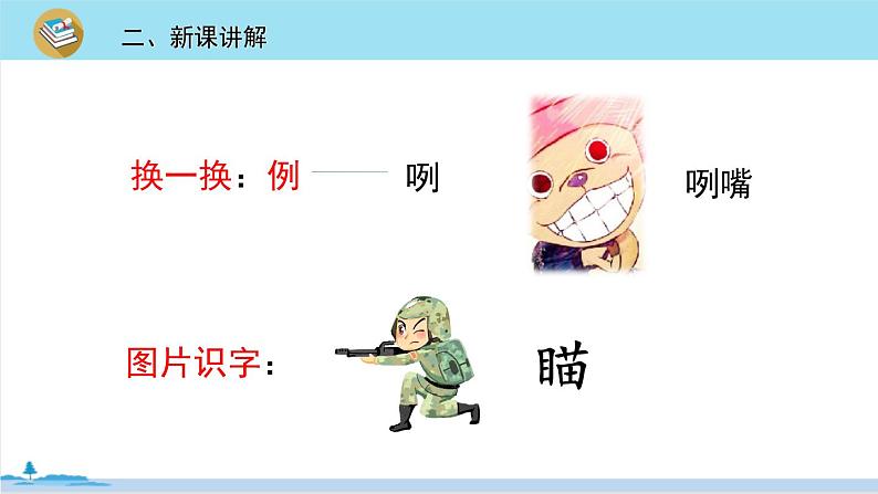 五年级语文部编版下册16《跳水》PPT课件07