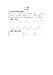 人教部编版四年级上册18 牛和鹅导学案