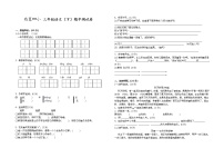 统编版小学三年级语文(下)期中试卷. （无答案）