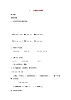 2019秋二年级语文上册第一单元课文11小蝌蚪找妈妈作业设计无答案新人教 练习