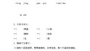 2021学年7 一匹出色的马一课一练