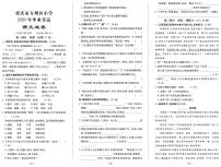 【真题】重庆市万州区语文六年级下学期毕业考试试题 2020届（部编版，含答案，PDF）