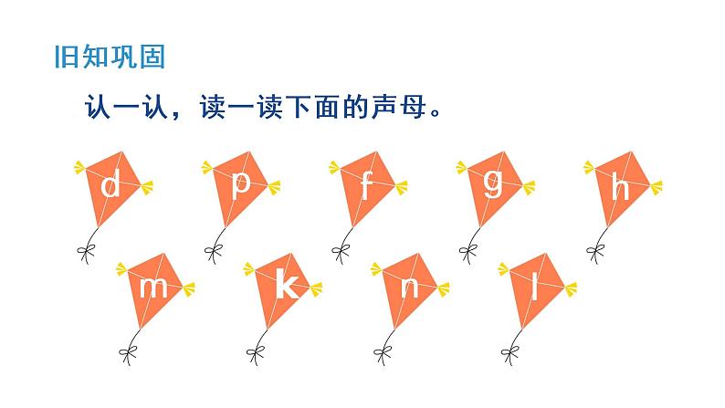 一年级上册语文课件 汉语拼音 j q x (共26张PPT) 部编版 - 副本第1页