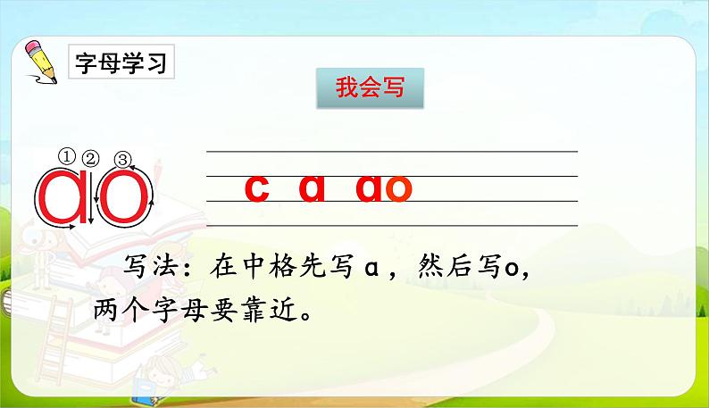 一年级上册语文课件-10.ao ou iu (共20张PPT)部编版第8页