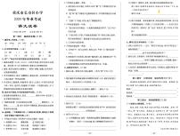 【真题】重庆市长寿区语文六年级下学期毕业考试试题 2020届（部编版，无答案，PDF）