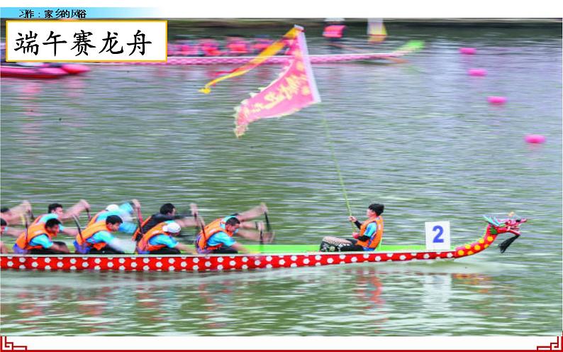 《家乡的风俗》优课一等奖课件第3页