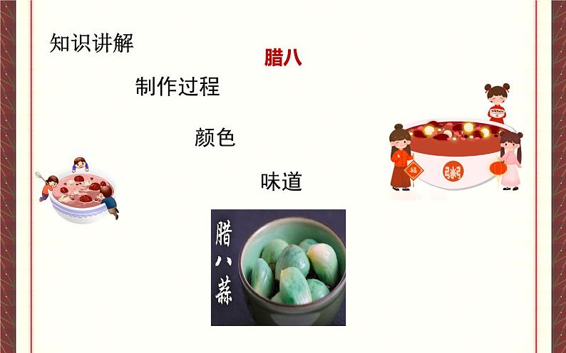 六下语文第一单元《语文园地》优质课一等奖课件第5页