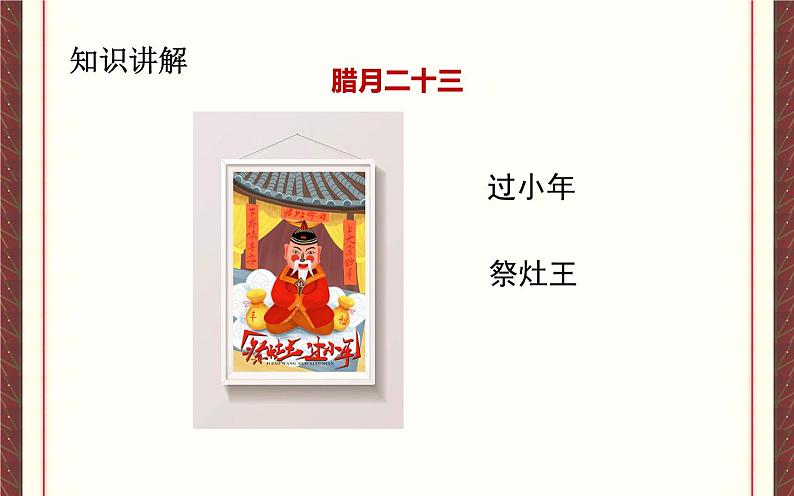 六下语文第一单元《语文园地》优质课一等奖课件第6页