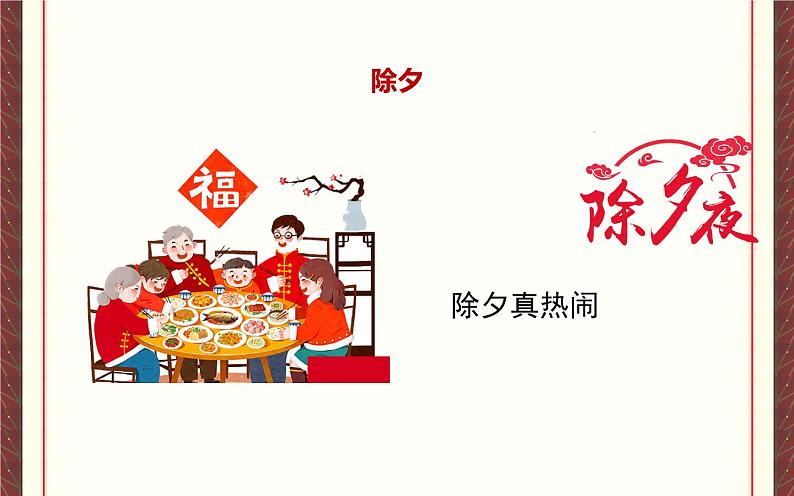 六下语文第一单元《语文园地》优质课一等奖课件第7页