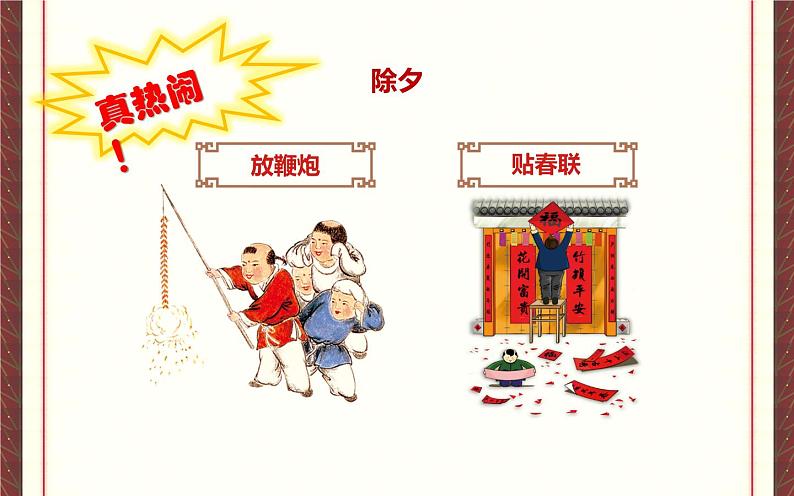 六下语文第一单元《语文园地》优质课一等奖课件第8页