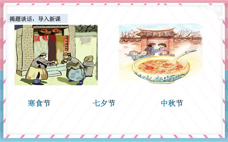 《藏戏》优课一等奖课件第2页