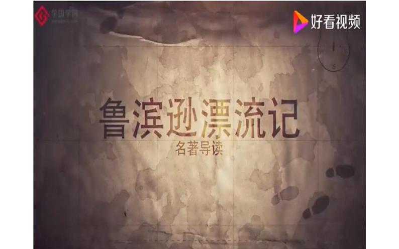 部编版语文六年级下册第二单元口语交际《同读一本书》优课课件第8页