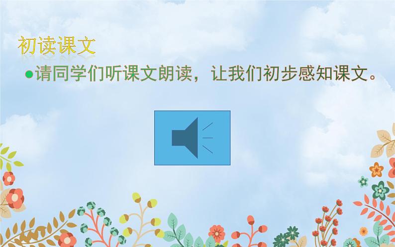 《匆匆》优课一等奖课件第6页