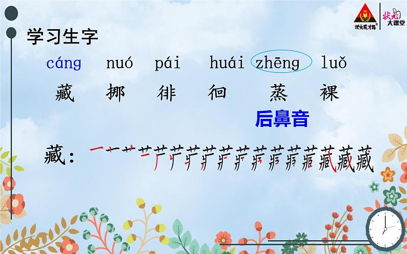 《匆匆》优课一等奖课件第7页