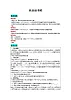 2021部编版语文四年级下册 第2单元 快乐读书吧 教案