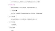 语文六年级下册1 采薇（节选）教案及反思
