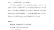 小学语文人教部编版六年级下册2 春夜喜雨教案及反思